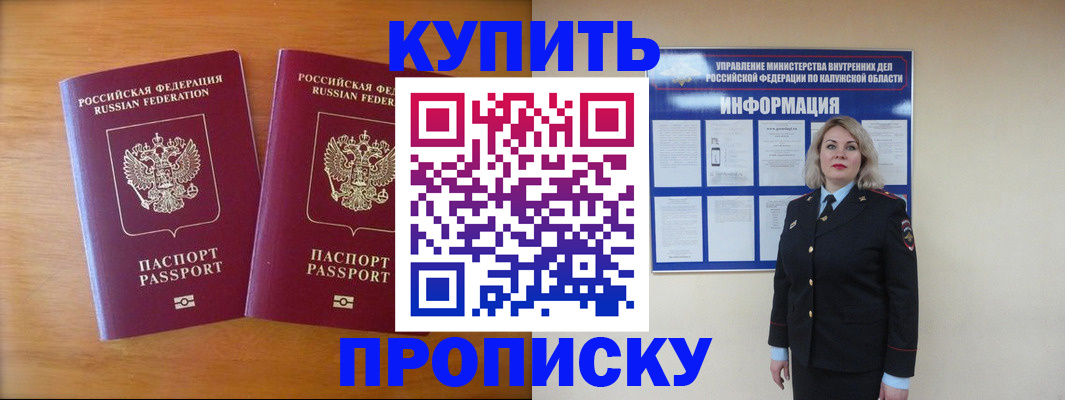 временная регистрация в квартире в Верхнем Уфалее