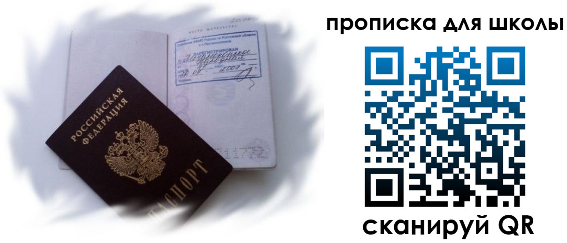 найти адрес прописки в Верхнем Уфалее