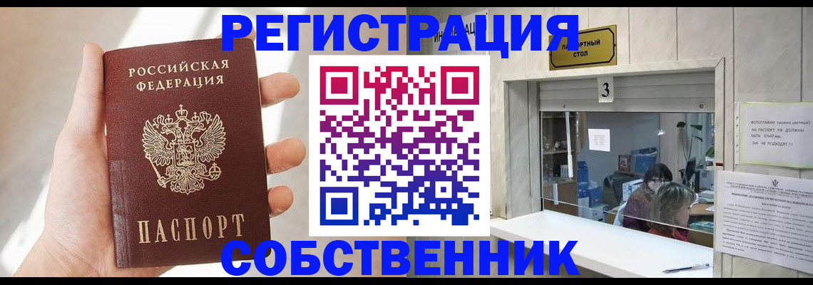 временная регистрация законно в Верхнем Уфалее