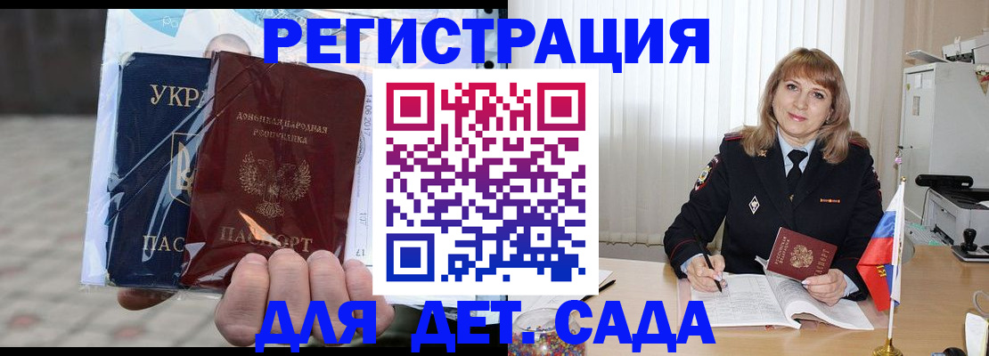 прописка регистрация в Верхнем Уфалее