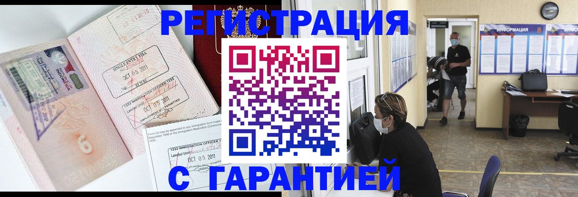 временная регистрация госуслуги в Верхнем Уфалее
