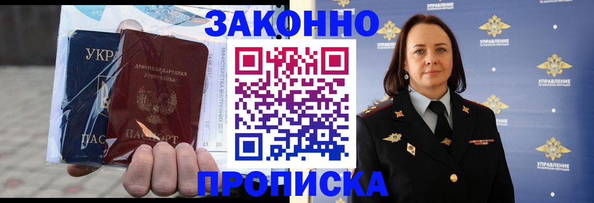 прописка 2025 в Верхнем Уфалее