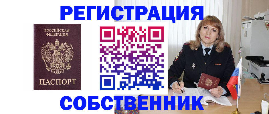 прописка поиск в Верхнем Уфалее