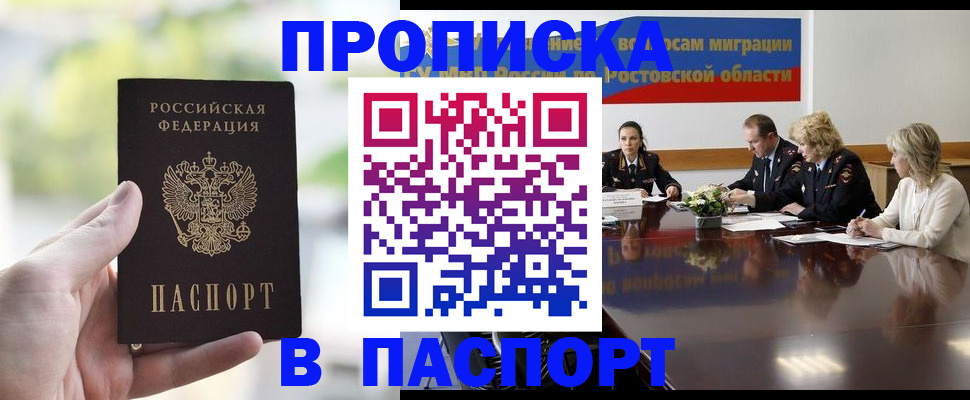 прописка от собственника в Верхнем Уфалее