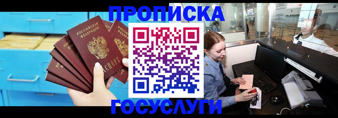 прописка в квартире в Верхнем Уфалее